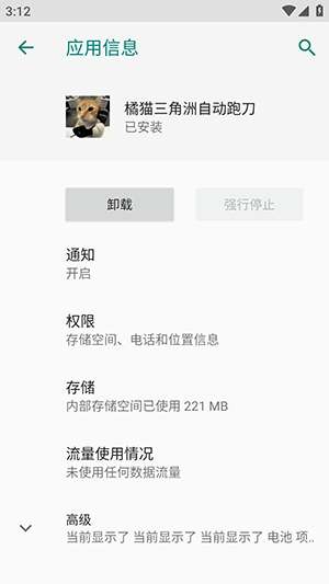 橘猫三角洲自动跑刀截图