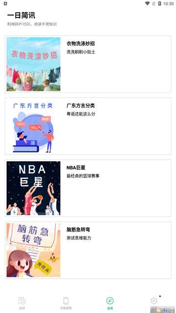 口袋记单词 最新版截图