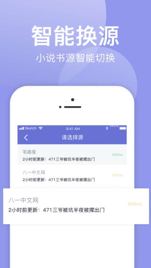 小白追书 正版截图