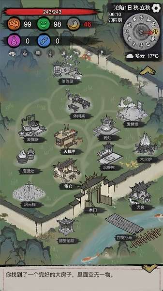 孤城余生截图