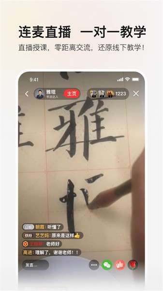 红松截图