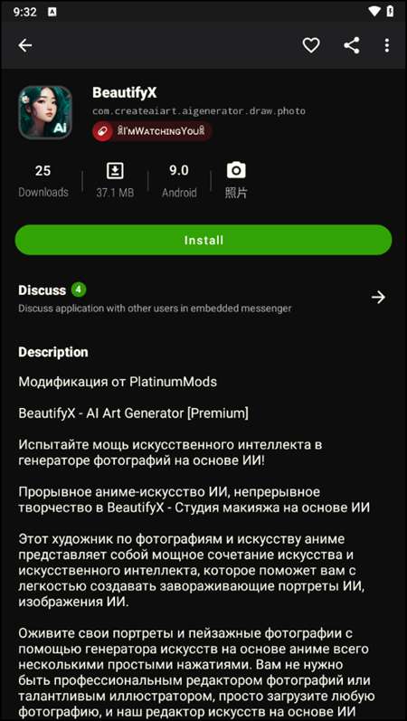 Appteka 官方正版截图