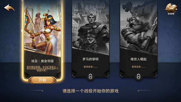 征服者时代 正版截图