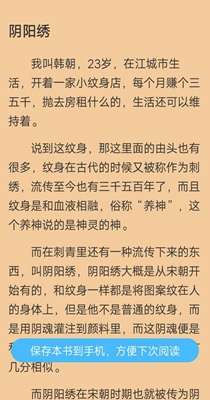 白马小说 免费阅读入口截图