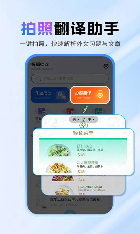 作业搜题答案辅导助手截图