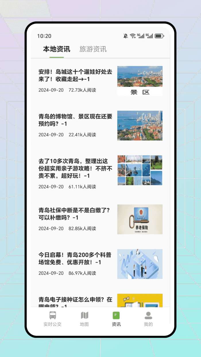 叮叮Ding Ding截图