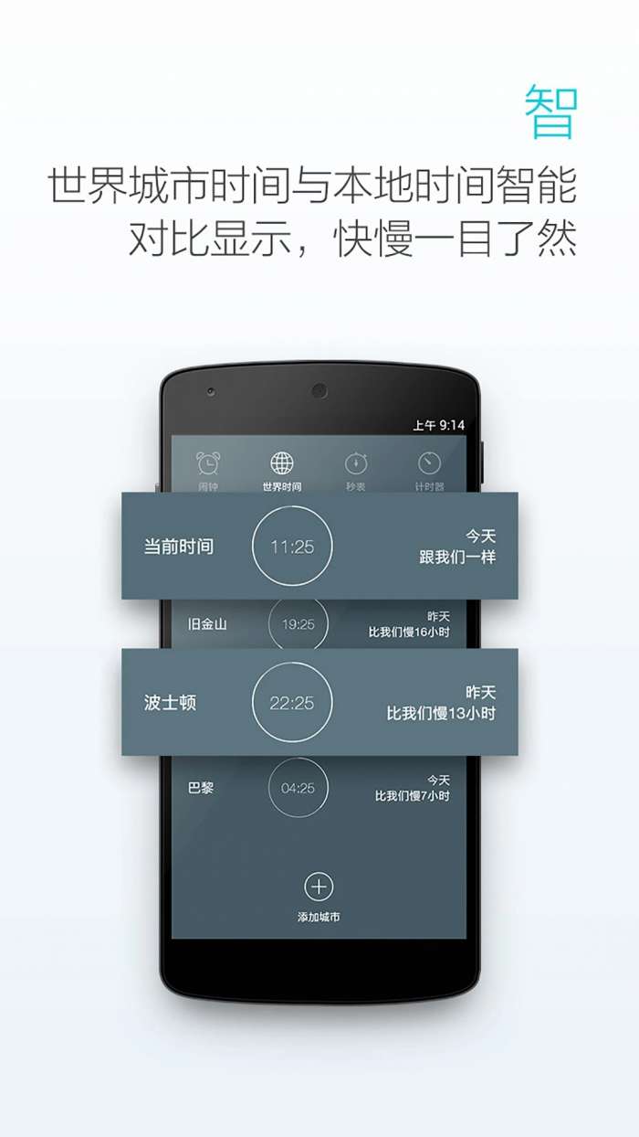 最美闹钟 去广告免费版截图