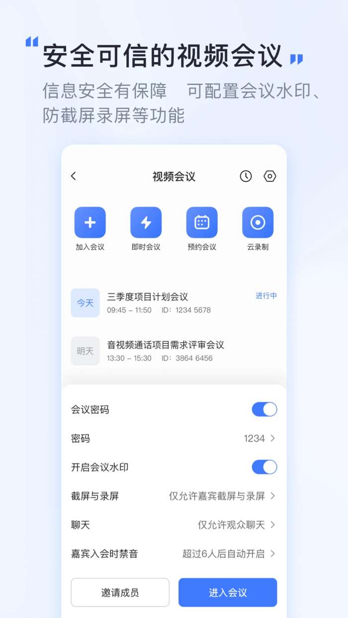 觅讯截图