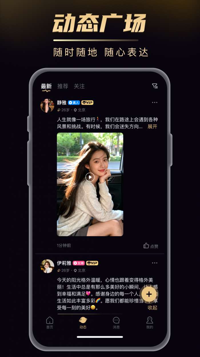 友饵截图