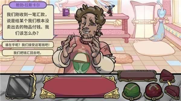 当铺人生2免费版截图