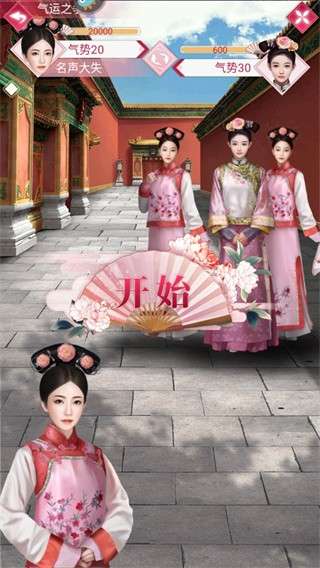 宫廷秘传 官方正版截图