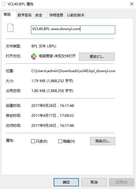 vcl40.bpl文件截图