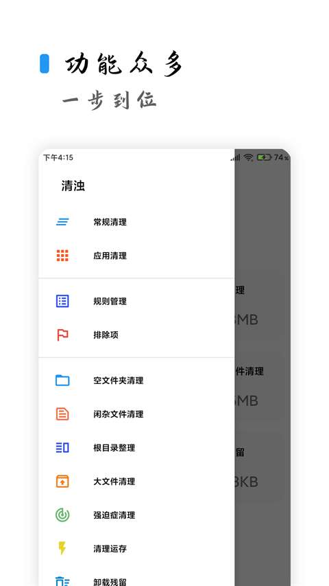 清浊 官网正版截图