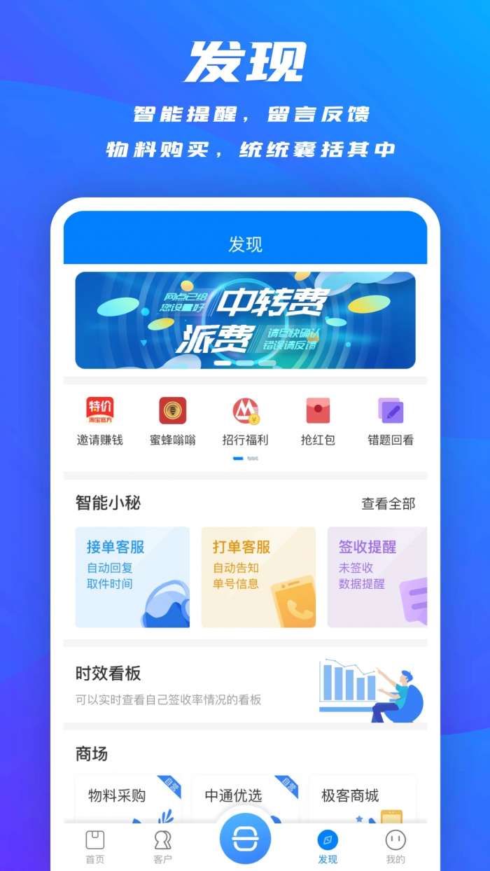 掌中通 最新版截图