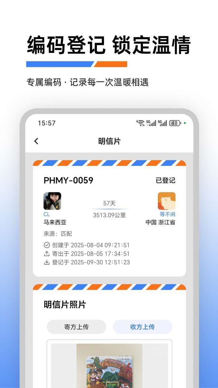 Post-Hi截图