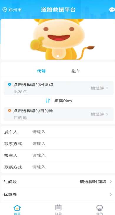 长途截图
