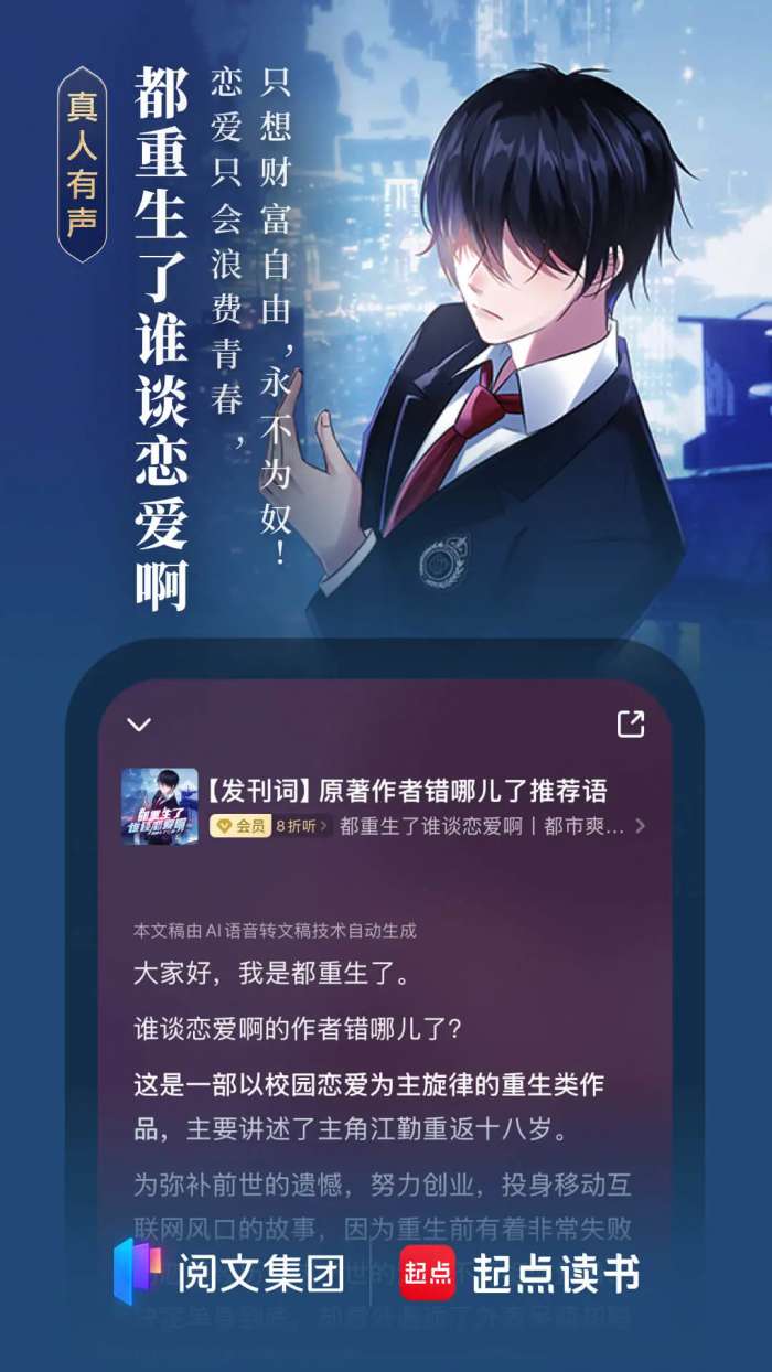 起点读书app 历史版本截图