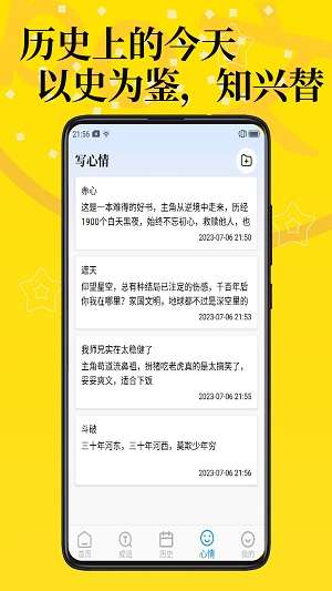 po文海棠书屋截图