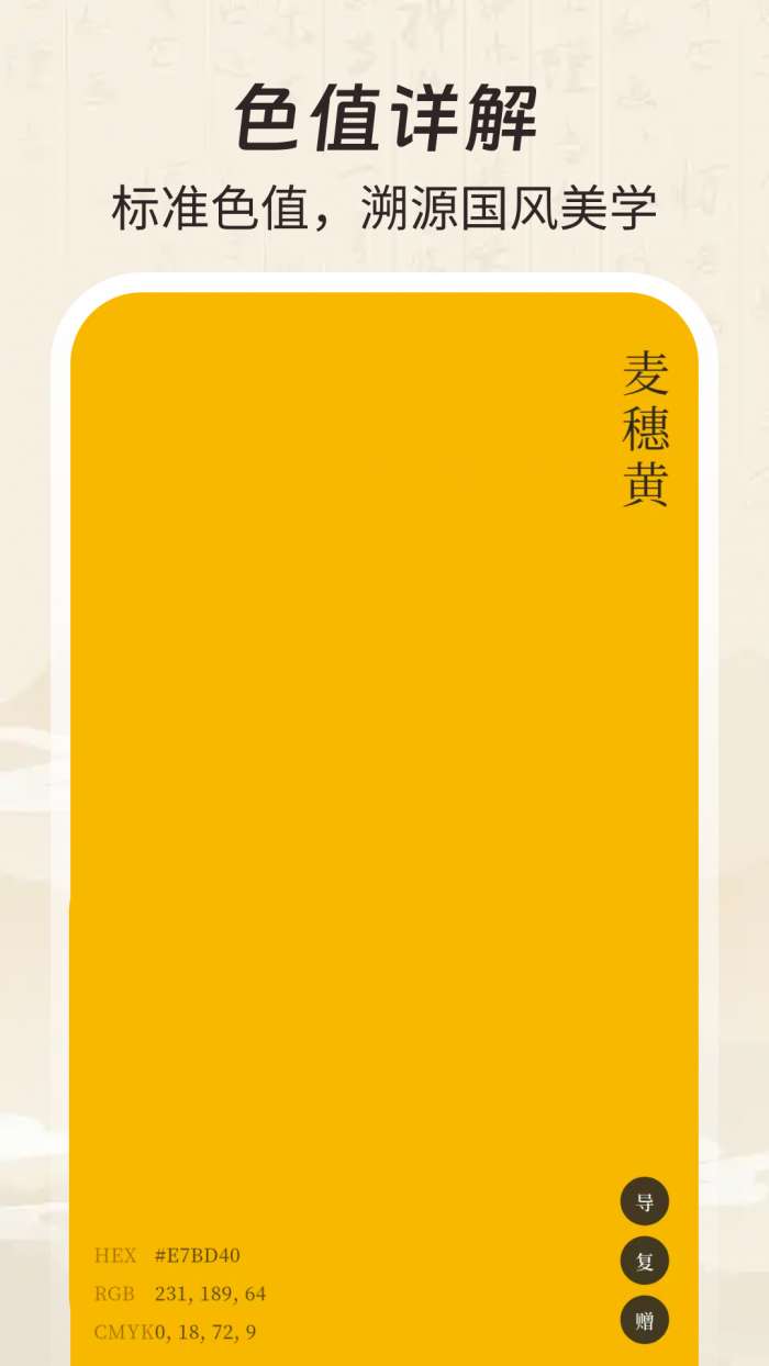 配色大师截图
