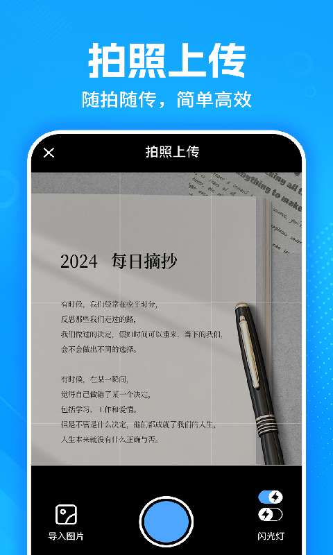 飞机云网盘截图