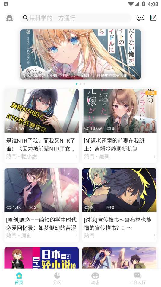 lk轻小说 官方版截图