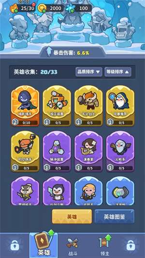 快来当领主 2025最新版截图