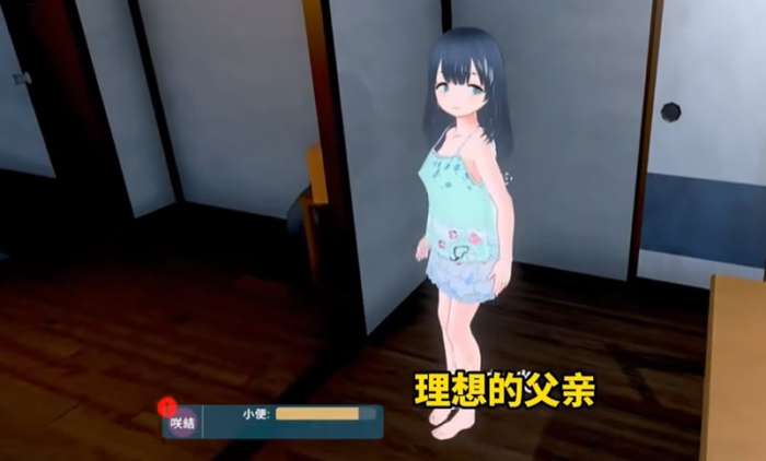 理想的父亲 汉化版截图