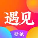 遇见壁纸 v1.0.0