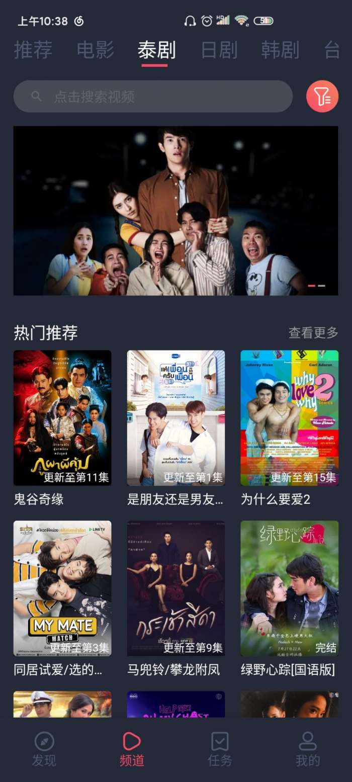 泰剧兔 官网正版截图