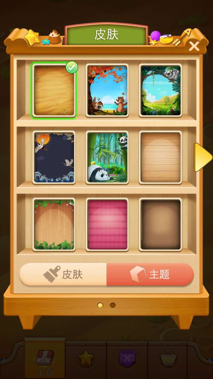 3d方块消除 安卓版截图