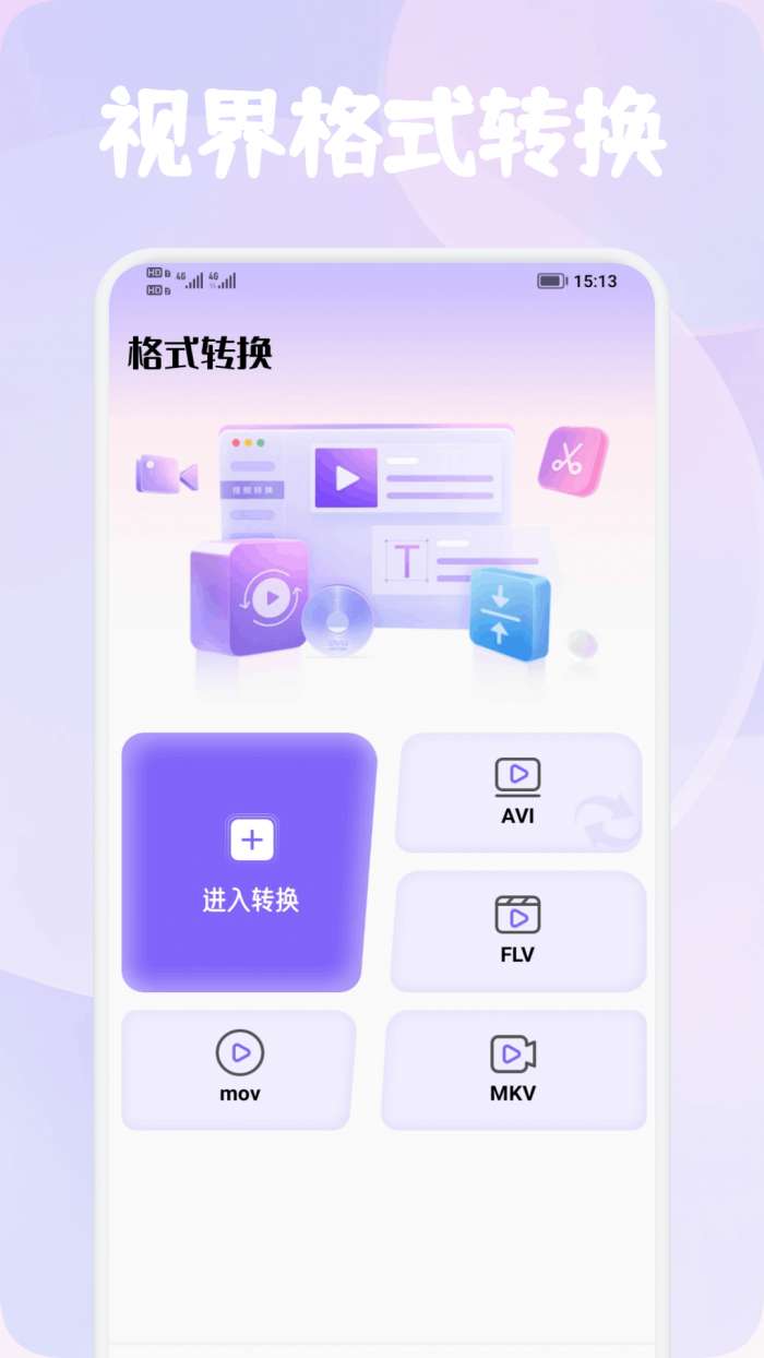 Tibin视频剪辑截图