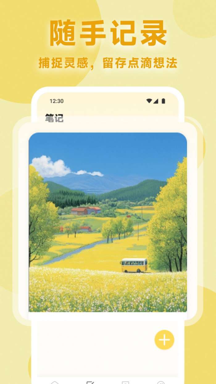 积思广益乐园截图