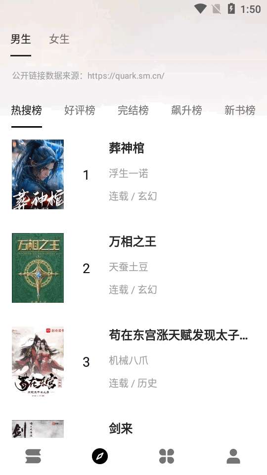 瓜子阅读 最新去广告版截图