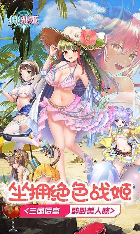 明日战姬(删档内测)截图