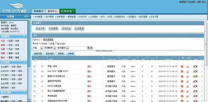 S-CMS企业建站系统软件截图