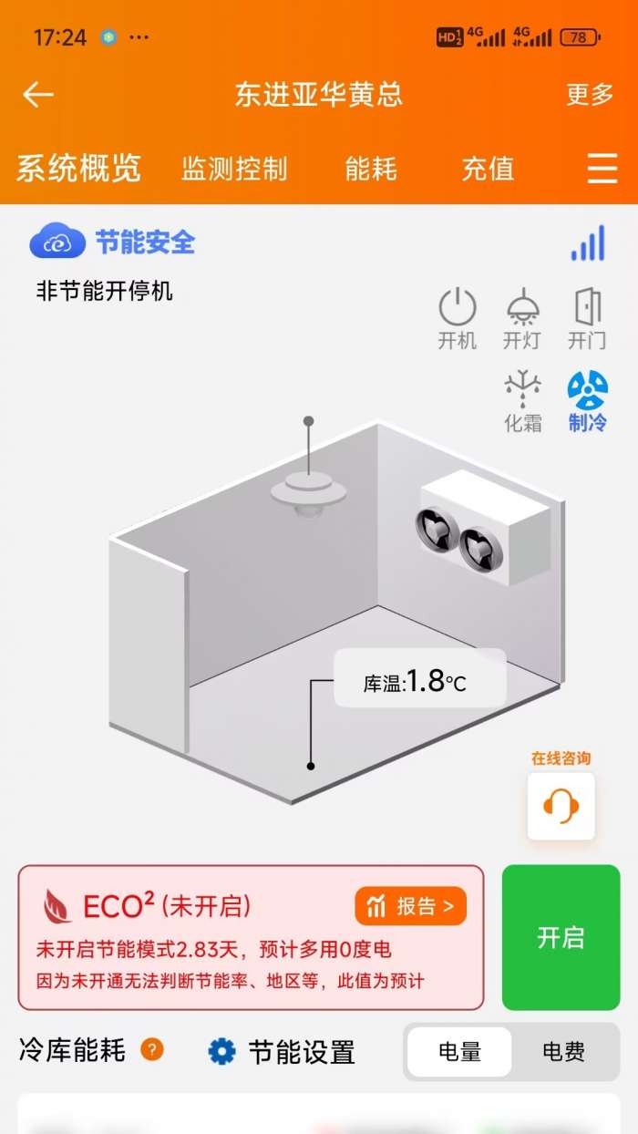寒天雪地截图