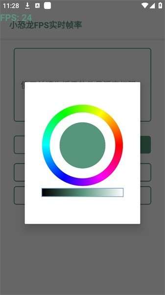 小恐龙FPS实时帧率 官网版截图