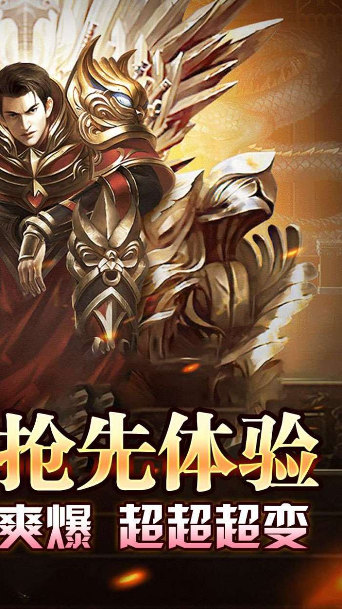 王者霸业（代币换充透视版）截图