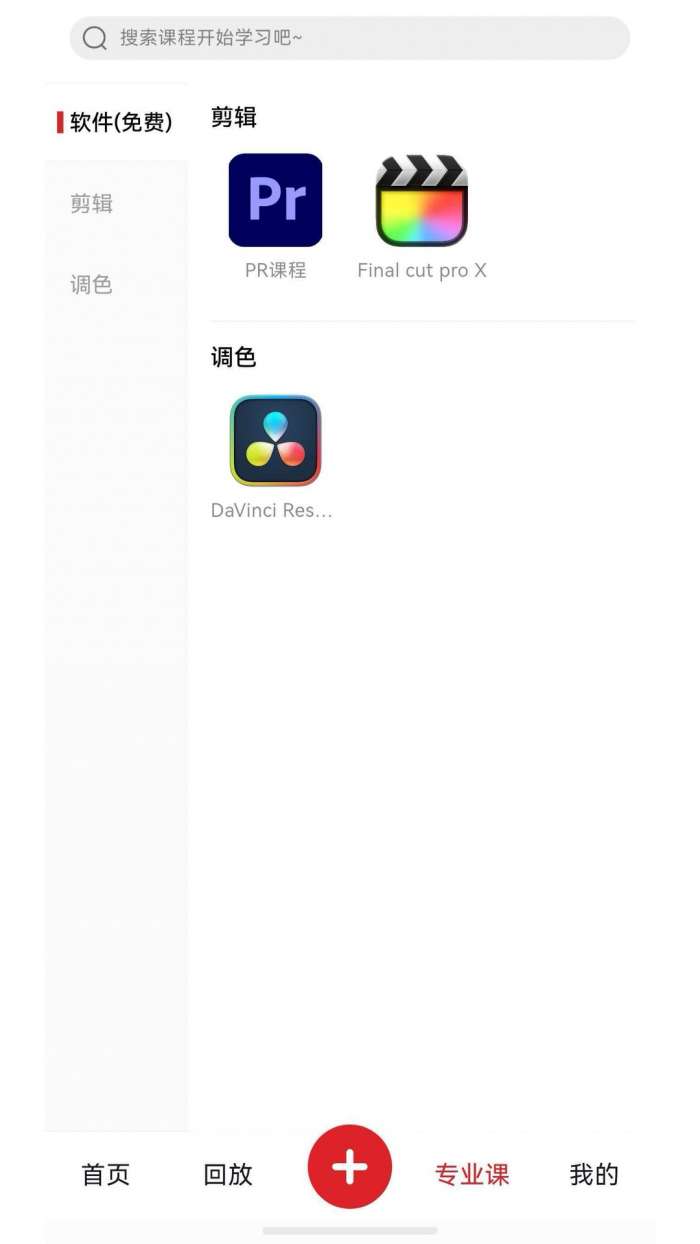映美剪辑截图