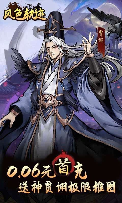 风色轨迹(0.05折资源买断版)截图
