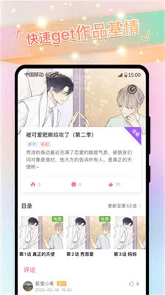 香香腐宅 app官方下载最新版截图