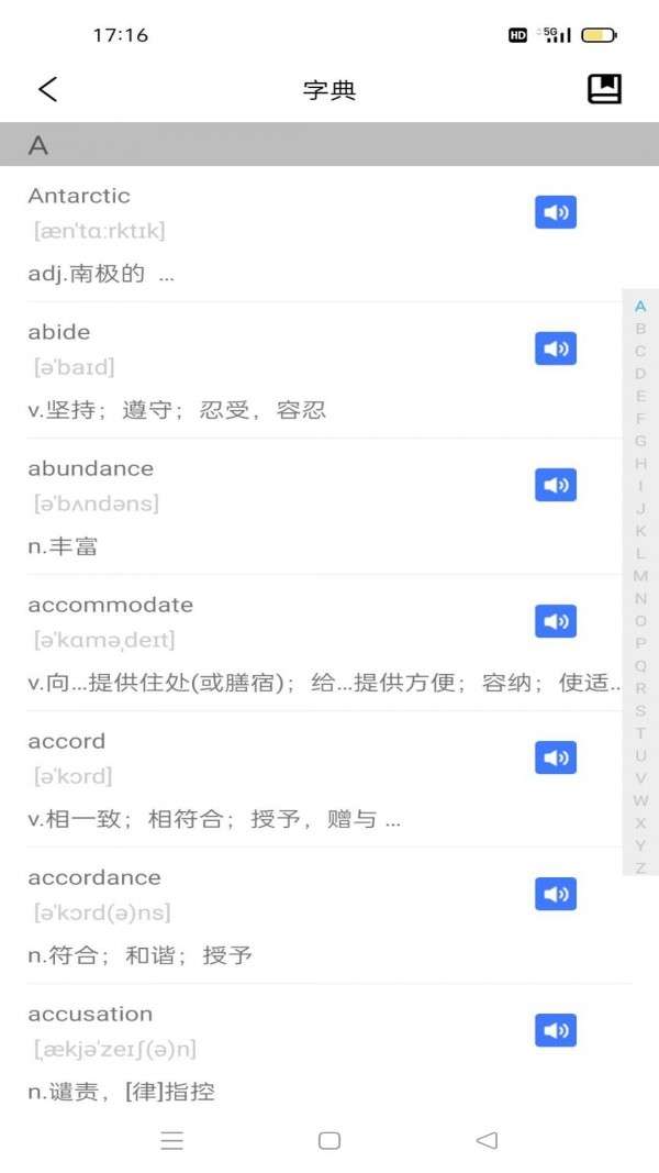 傻瓜背单词 最新版截图