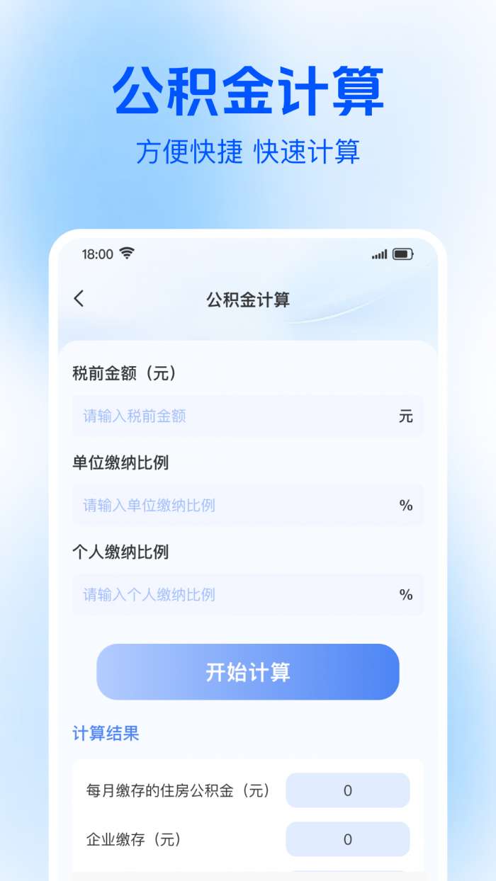 社保电子医保管家截图