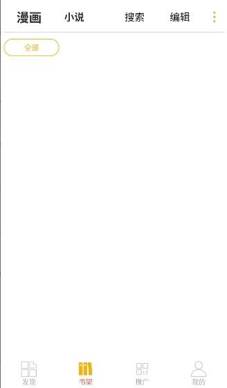 新漫画亭 最新免费版截图