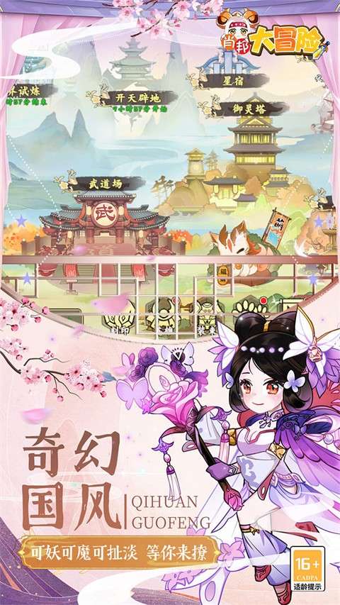 肖邦大冒险 0.05折无双萌将下载截图