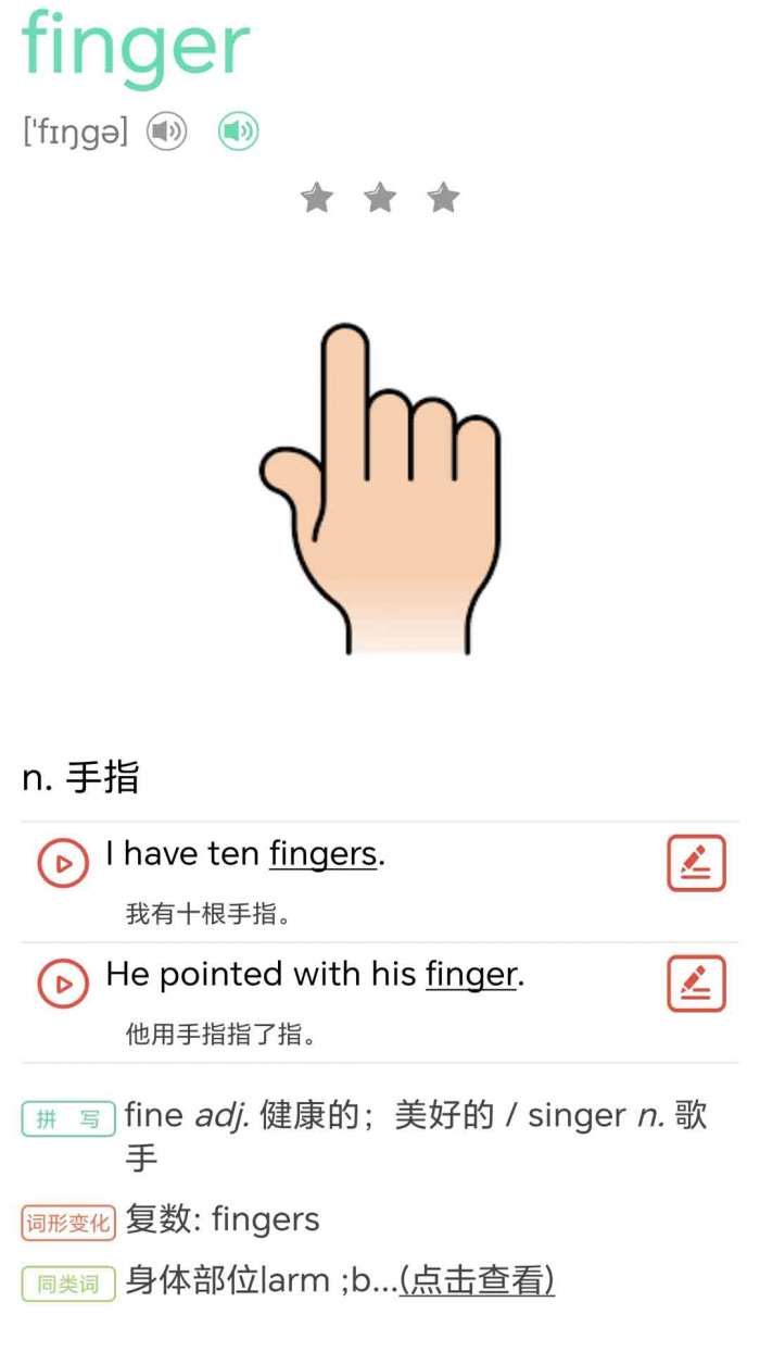 牛津少儿英语同步课堂截图