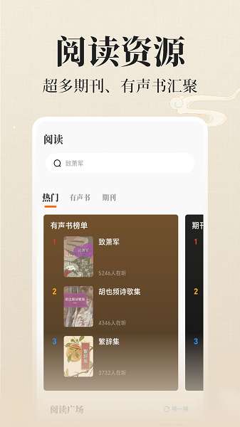 在线老年大学截图