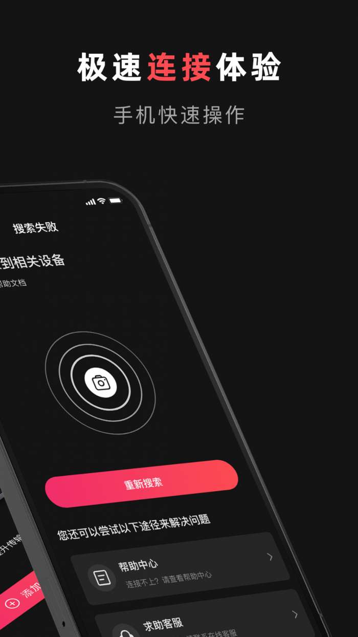 爱富士相机截图