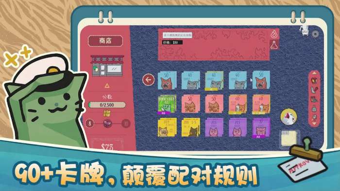 双喵成行截图