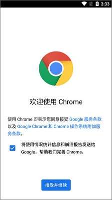 Google浏览器 软件下载官方正版截图